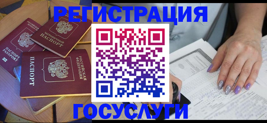временная регистрация недорого в Всеволожске