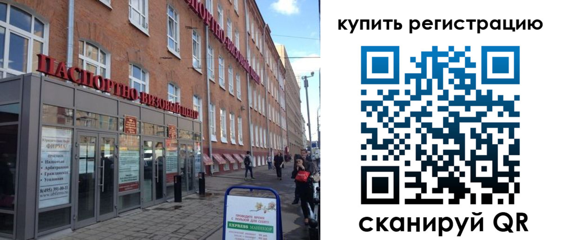 прописка гарантия в Всеволожске