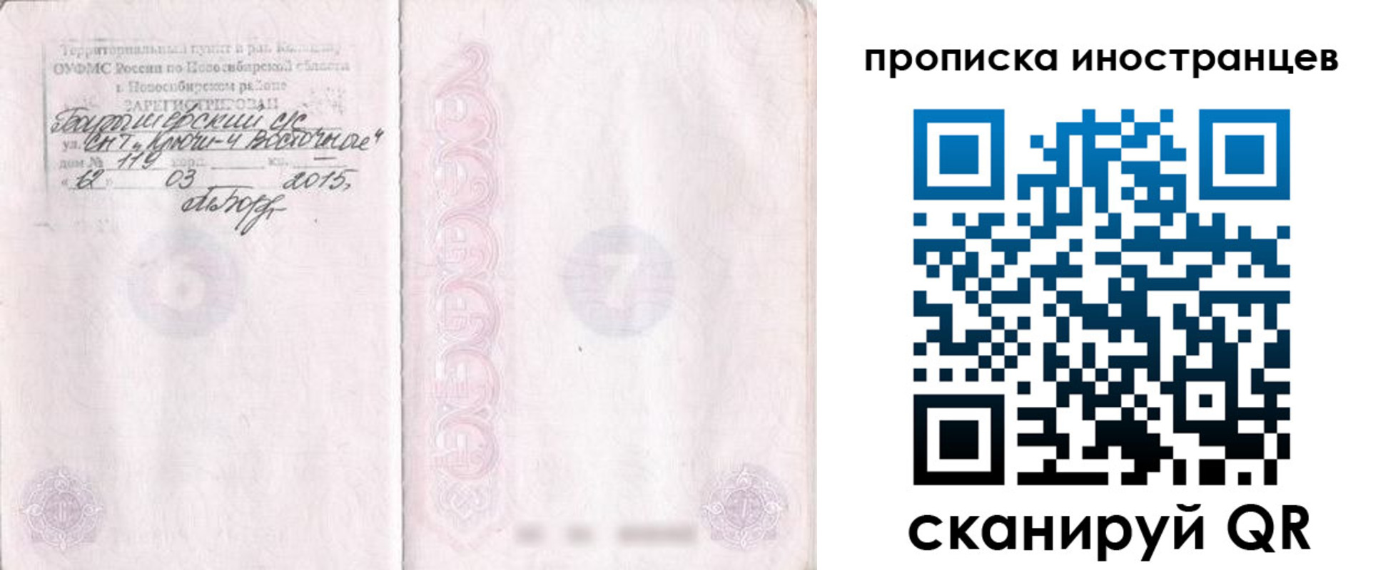регистрация для дет. сада в Всеволожске