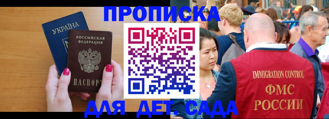 прописка для кредита в Всеволожске