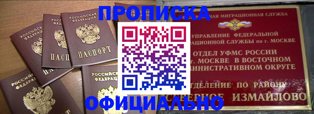 временная регистрация 2025 в Всеволожске