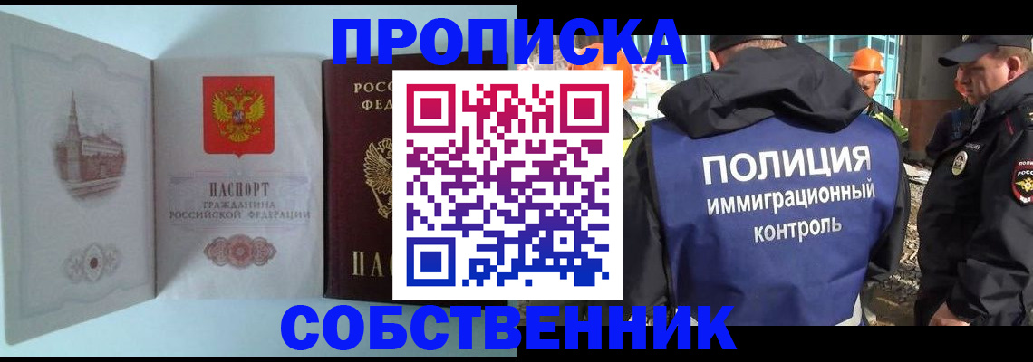 временная регистрация недорого в Всеволожске