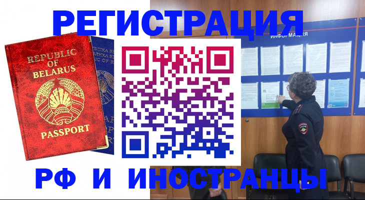 временная регистрация законно в Всеволожске