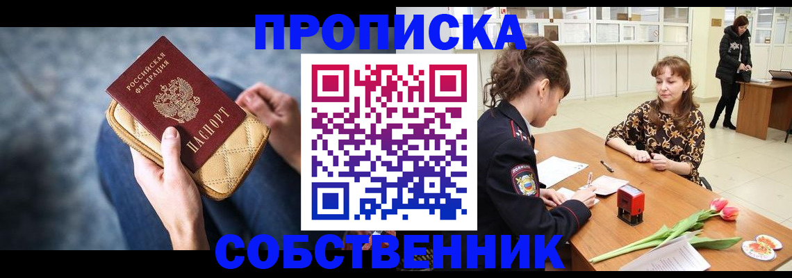 временная регистрация законно в Всеволожске